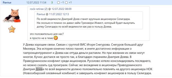 Старатель якутского золота Дмитрий Доев: распил, откат и вывод денег в Лондон rqidtziqdqittvls