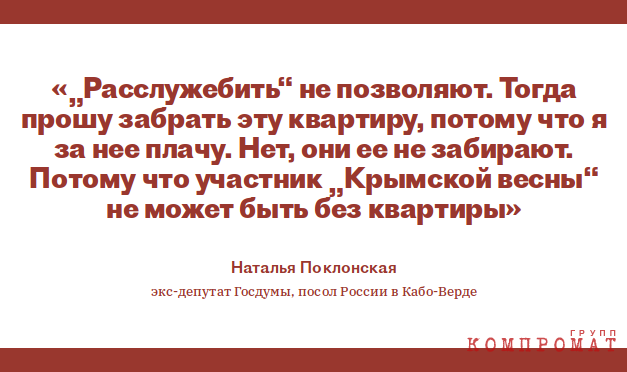 «Участник Крымской весны не может быть без квартиры» qhuiqeeidzdiqurglv